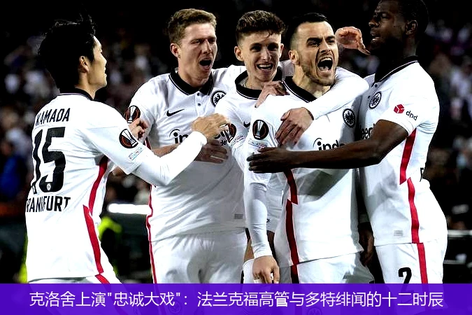 克洛舍上演
