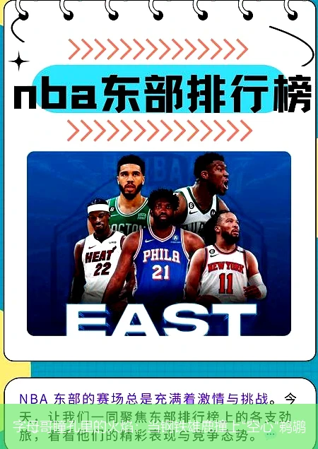 字母哥瞳孔里的火焰:当钢铁雄鹿撞上