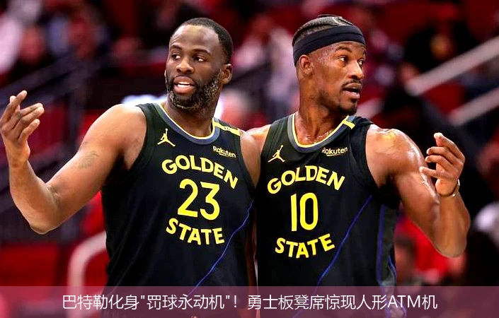 巴特勒化身
