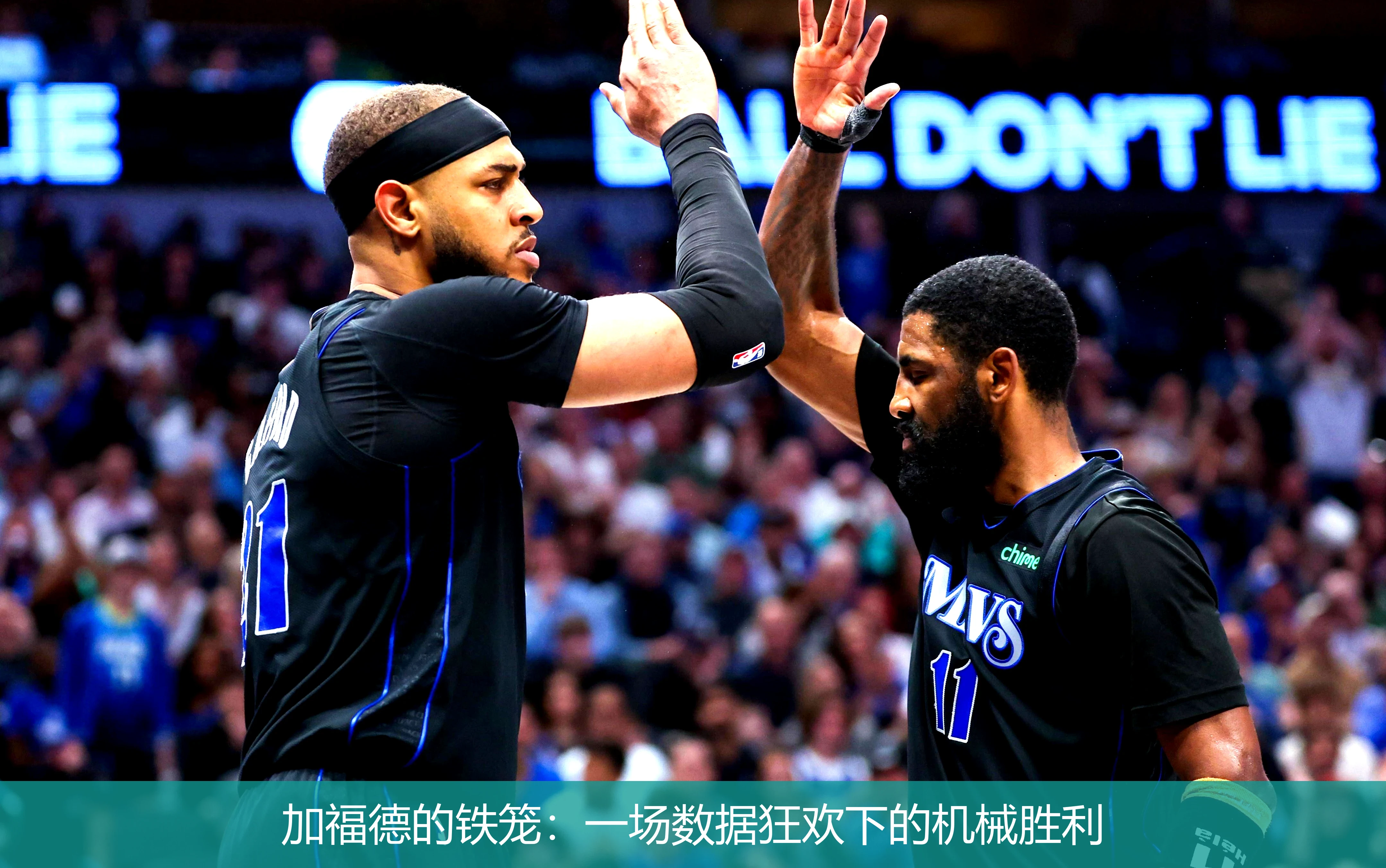 4月18日讯,加福德的铁笼：一场数据狂欢下的机械胜利