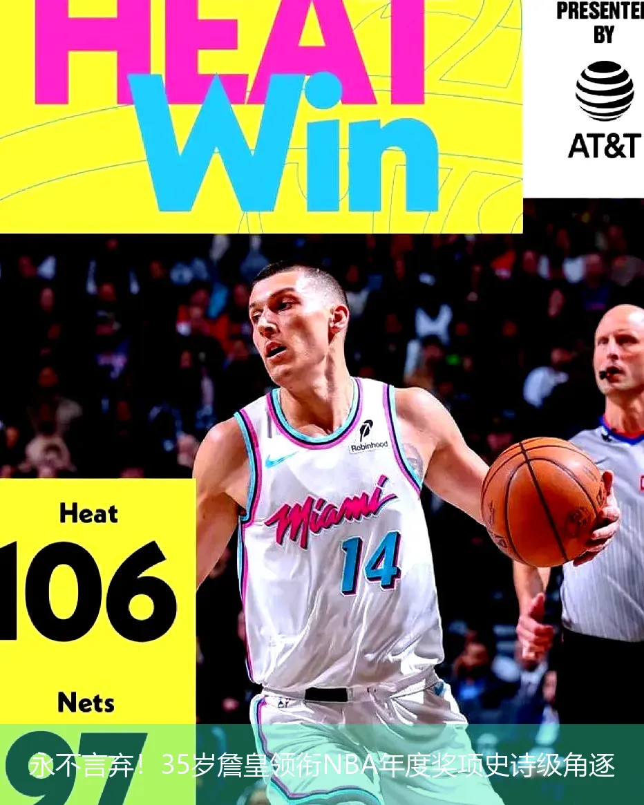 4月22日讯,永不言弃！35岁詹皇领衔NBA年度奖项史诗级角逐