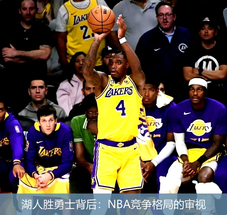 湖人胜勇士背后:NBA竞争格局的审视