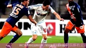 拜仁对阵布拉迪斯拉发:欧冠赛场上的新挑战